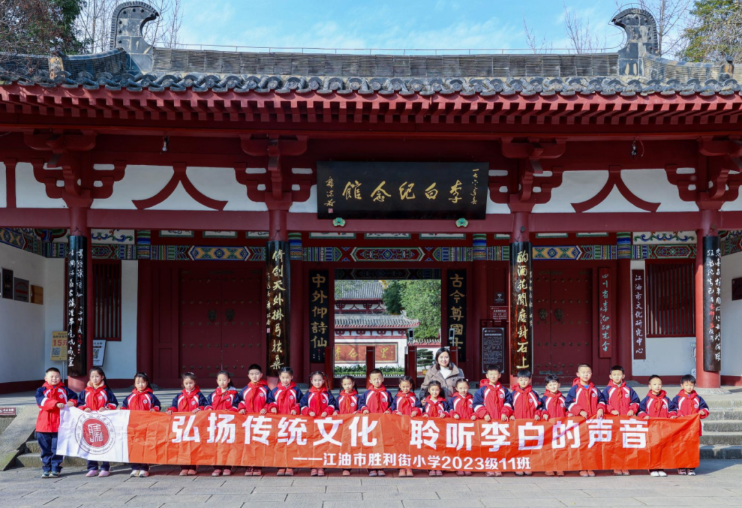 李白文化進校園活動持續(xù)進行中丨弘揚李白文化，傳誦李白詩篇。