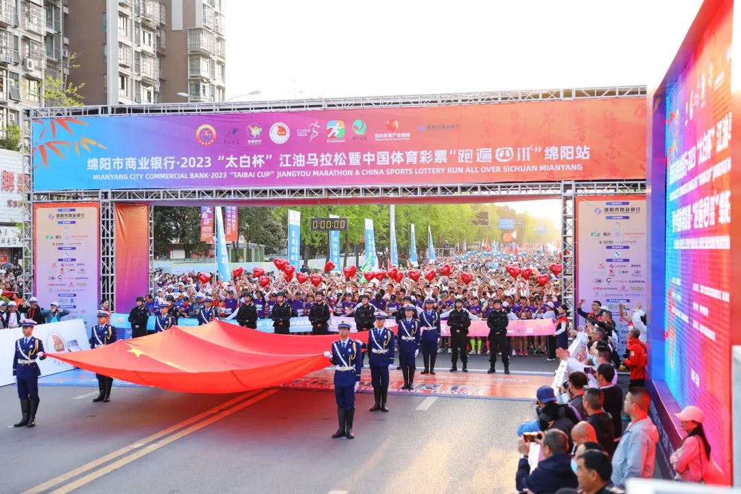 圓滿收官｜綿陽(yáng)市商業(yè)銀行·2023“太白杯”江油馬拉松暨中國(guó)體育彩票“跑遍四川”綿陽(yáng)站