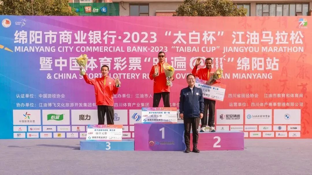 圓滿收官｜綿陽(yáng)市商業(yè)銀行·2023“太白杯”江油馬拉松暨中國(guó)體育彩票“跑遍四川”綿陽(yáng)站
