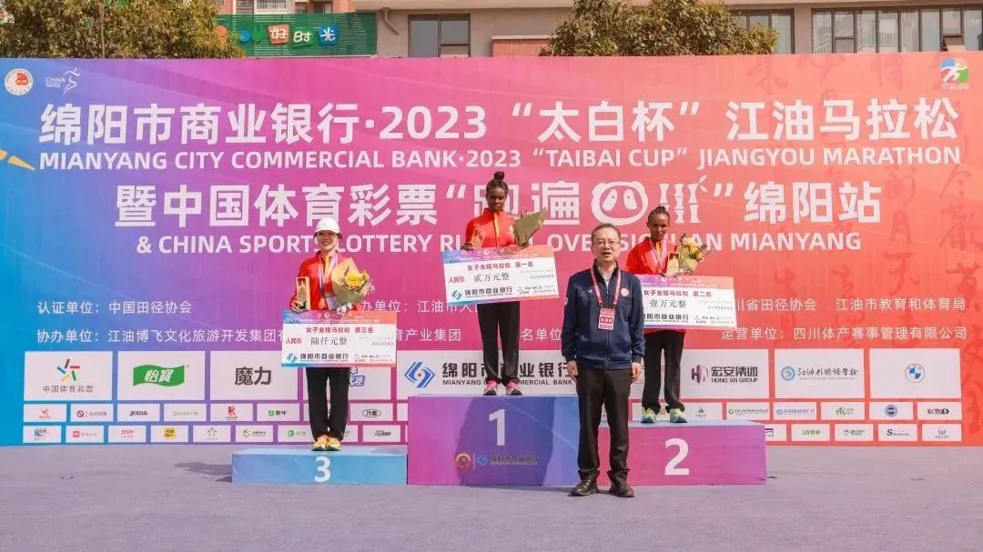 圓滿收官｜綿陽(yáng)市商業(yè)銀行·2023“太白杯”江油馬拉松暨中國(guó)體育彩票“跑遍四川”綿陽(yáng)站
