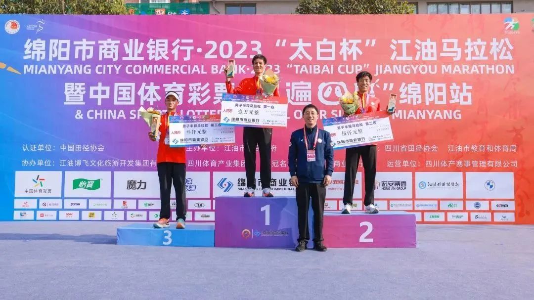 圓滿收官｜綿陽(yáng)市商業(yè)銀行·2023“太白杯”江油馬拉松暨中國(guó)體育彩票“跑遍四川”綿陽(yáng)站