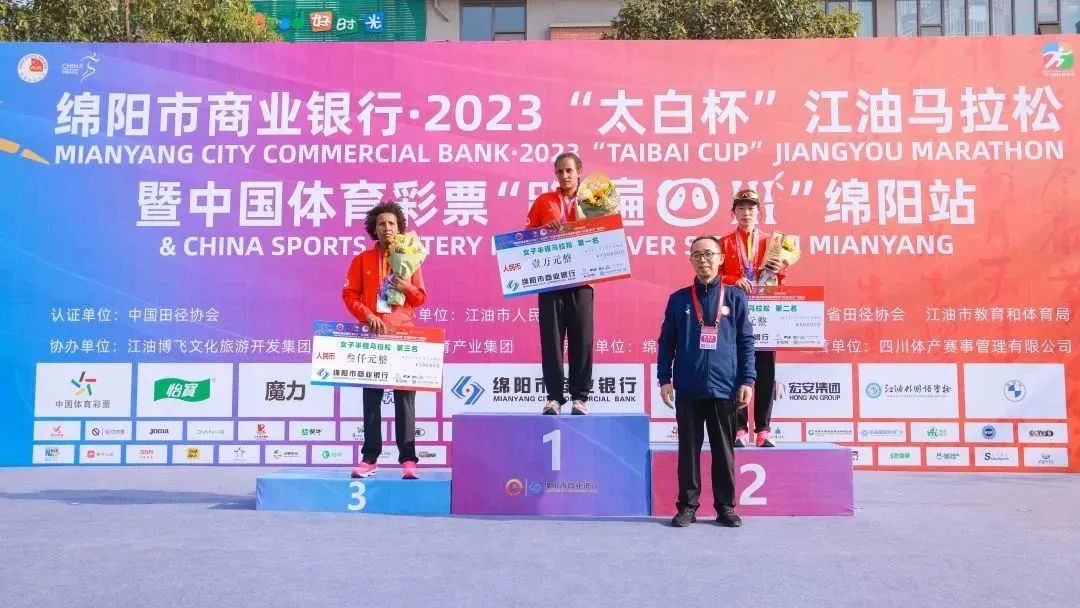 圓滿收官｜綿陽(yáng)市商業(yè)銀行·2023“太白杯”江油馬拉松暨中國(guó)體育彩票“跑遍四川”綿陽(yáng)站