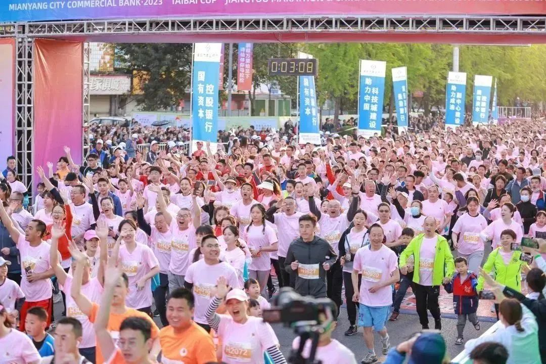 圓滿收官｜綿陽(yáng)市商業(yè)銀行·2023“太白杯”江油馬拉松暨中國(guó)體育彩票“跑遍四川”綿陽(yáng)站