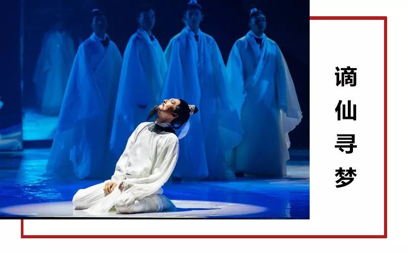 限時五折優(yōu)惠｜大型幻景人文詩舞劇《李白歸來》，4月1日起每周六晚隆重上演！