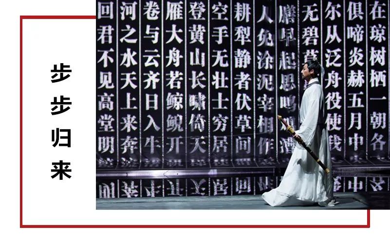 限時五折優(yōu)惠｜大型幻景人文詩舞劇《李白歸來》，4月1日起每周六晚隆重上演！