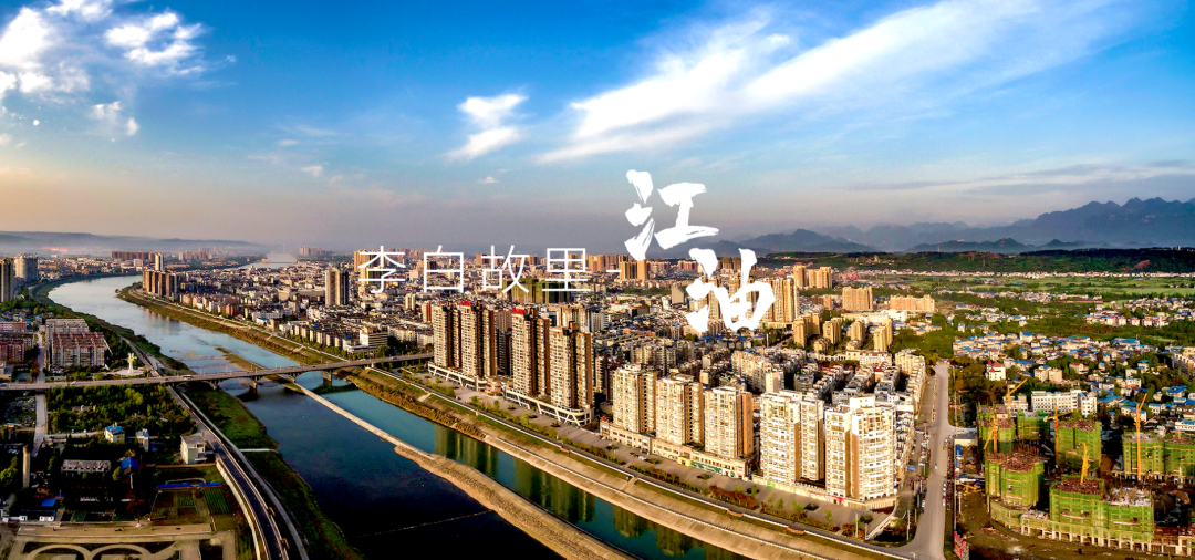 寶石花旅游—江油博飛文旅集團(tuán)旅游業(yè)務(wù)洽談會(huì)