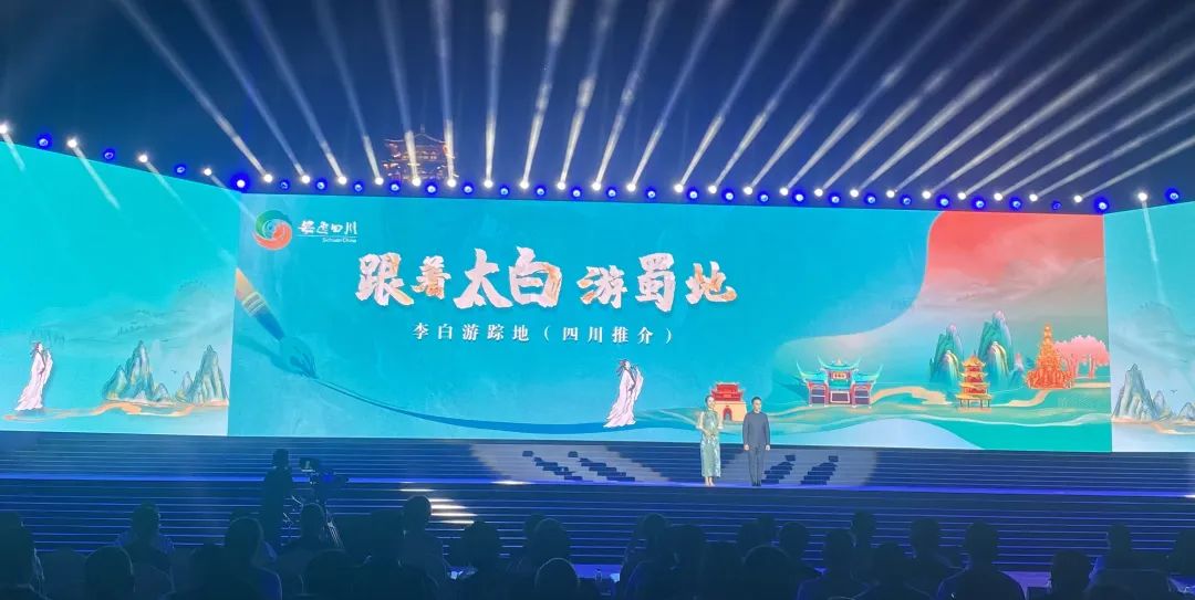 從李白故里出發(fā)，乘長(zhǎng)風(fēng)、赴萬(wàn)里！