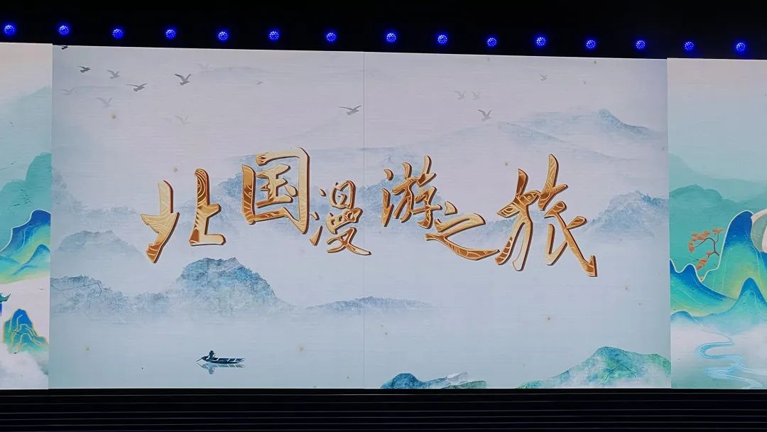 從李白故里出發(fā)，乘長(zhǎng)風(fēng)、赴萬(wàn)里！