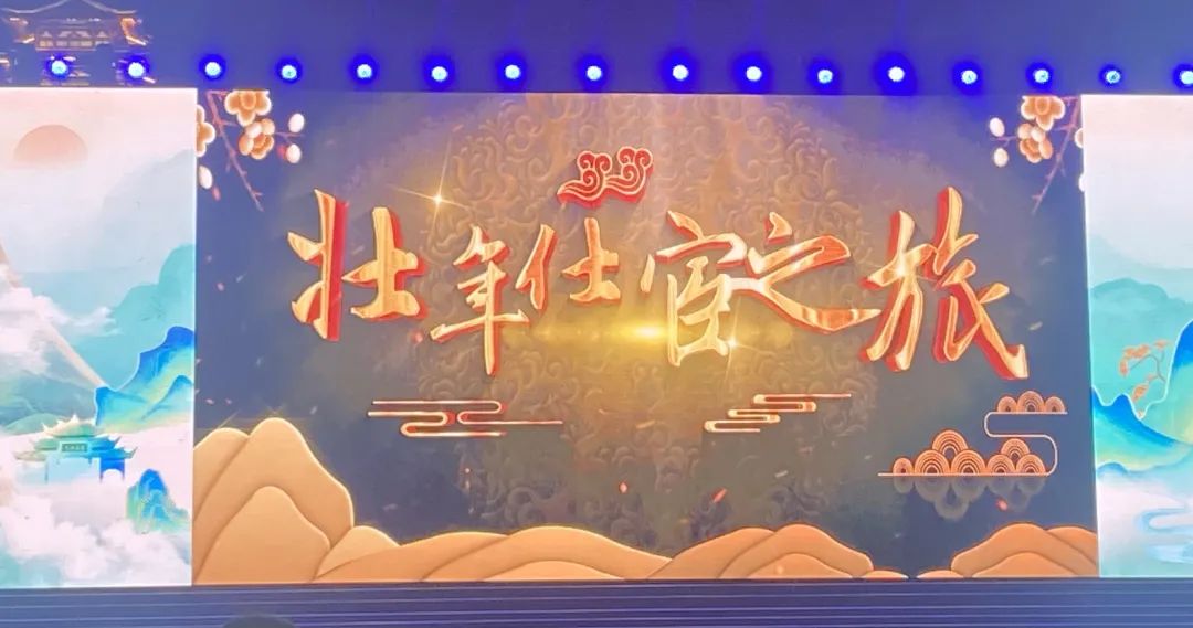 從李白故里出發(fā)，乘長(zhǎng)風(fēng)、赴萬(wàn)里！